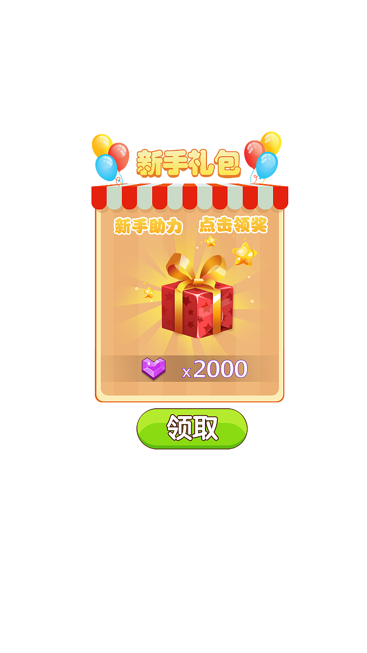 弹窗（图ZMTM0NTg5MjQw） - 闪屏/壁纸 - 站酷设计师飞翔的蒲公英种子原创素材 - 站酷ZCOOL