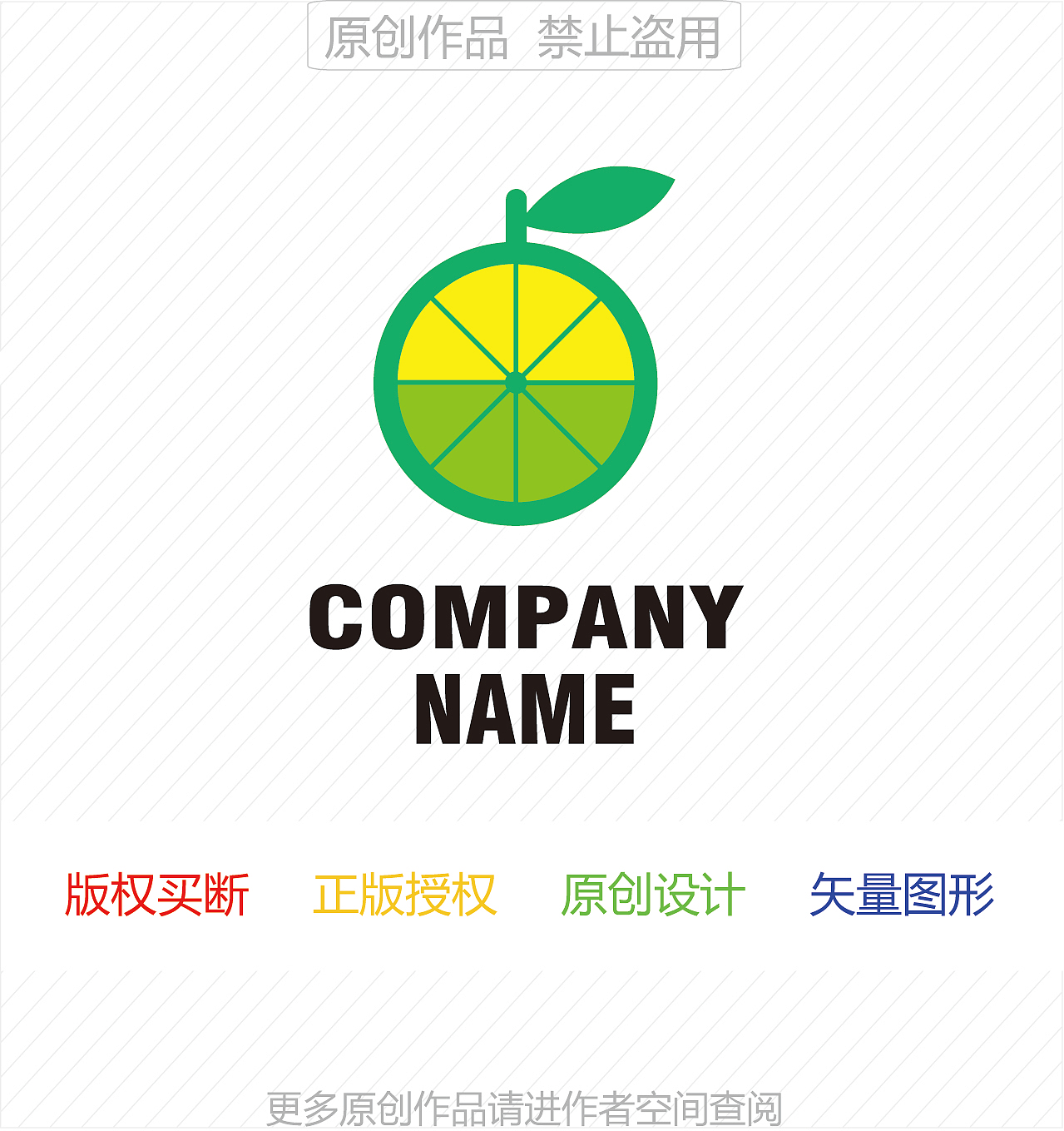 上半年LOGO设计2