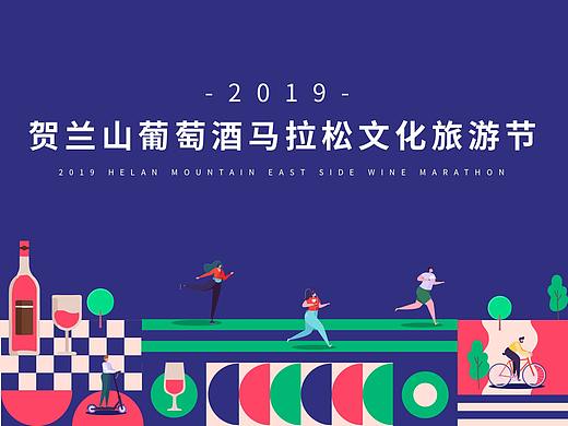 //葡萄酒马拉松设计方案//