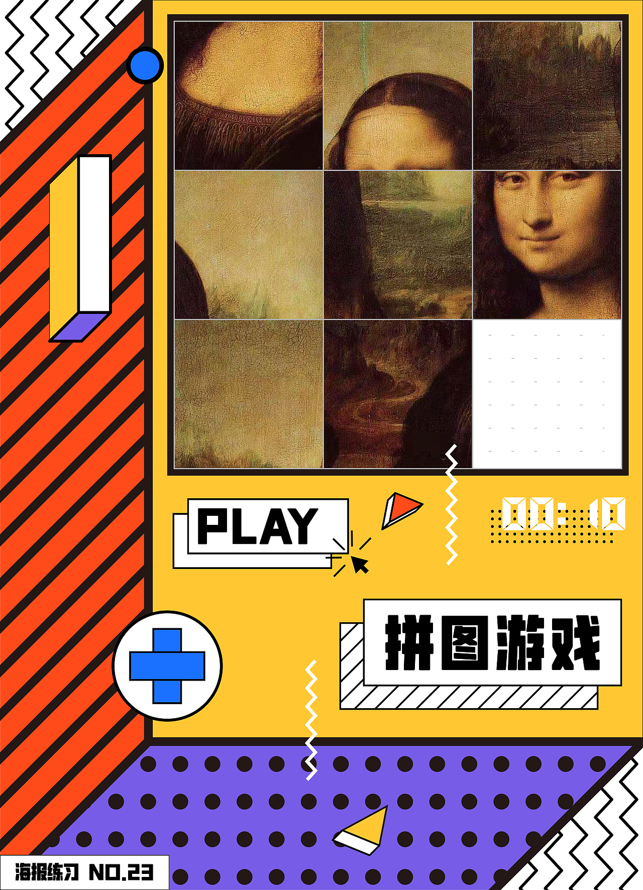【海报练习、描摹】NO.23 拼图游戏（图ZMTgwMTIzNDcy） - 海报 - 站酷设计师屋顶上的小他原创素材 - 站酷ZCOOL
