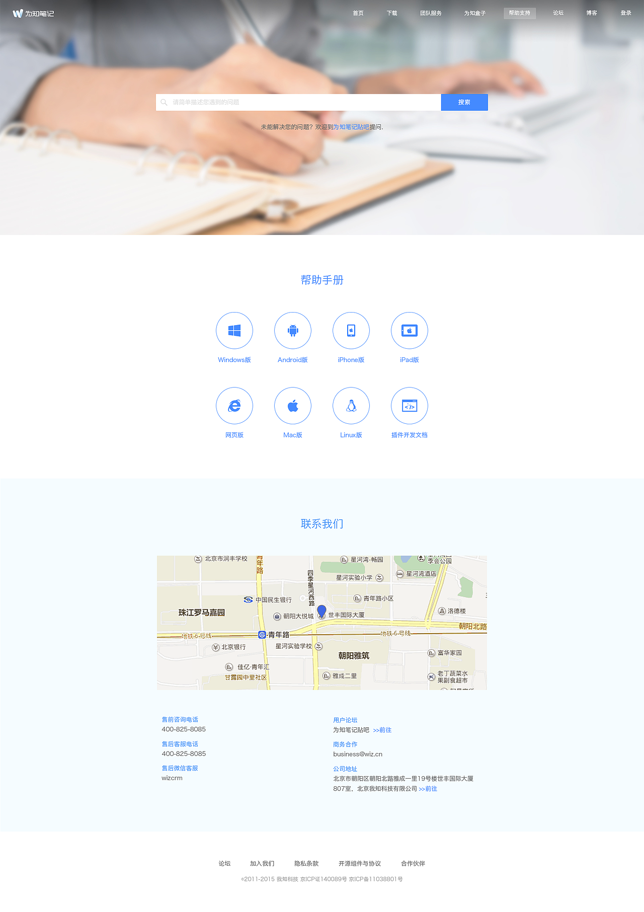 为知笔记官网设计（图ZMTgzNjg3NzUy） - 企业官网 - 站酷设计师miumiu555原创素材 - 站酷ZCOOL