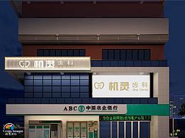 医疗品牌