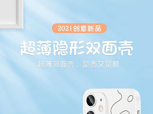壳膜一体 苹果12（个人主页-ZNTQ5Mzk3ODA=） - 电商 - 站酷设计师撕心沉静原创素材 - 站酷ZCOOL