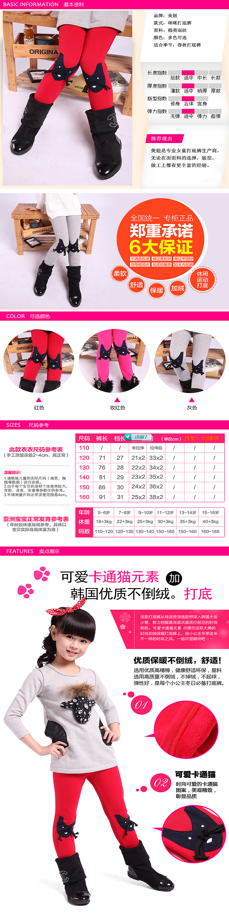 淘宝童装（图ZMTE5MDg1Mjg=） - 电商 - 站酷设计师julie_87原创素材 - 站酷ZCOOL