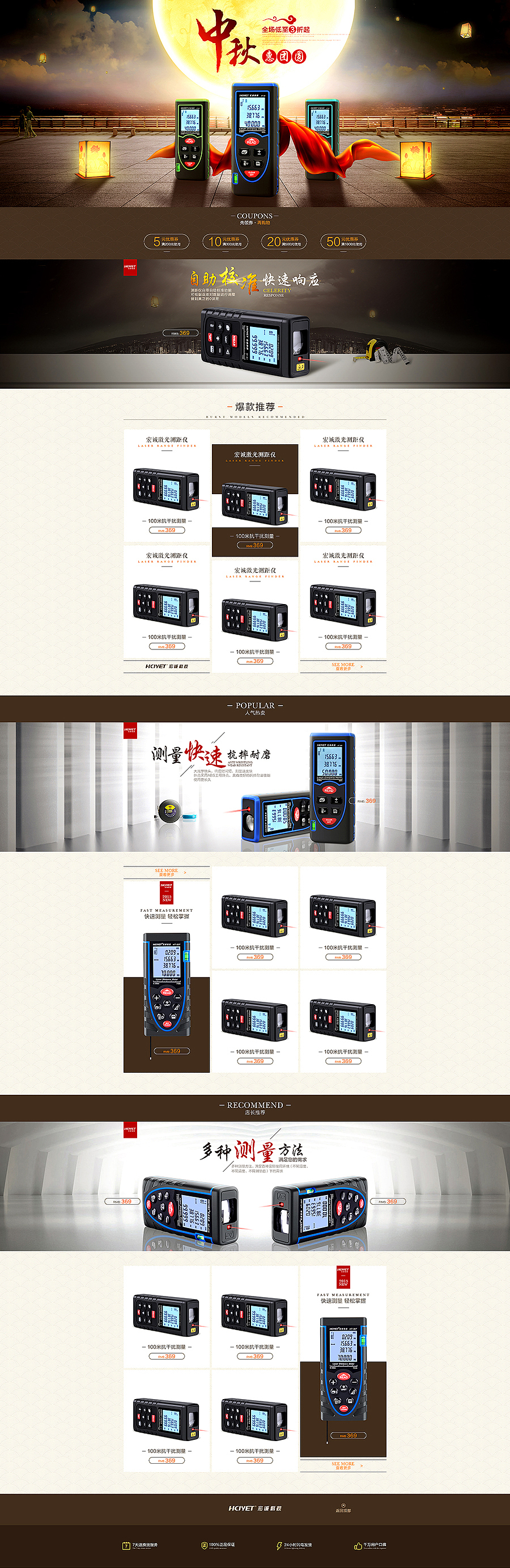 2015部分作品合集（图ZMzk3NDUxMjA=） - 电商 - 站酷设计师木丶易丶原创素材 - 站酷ZCOOL