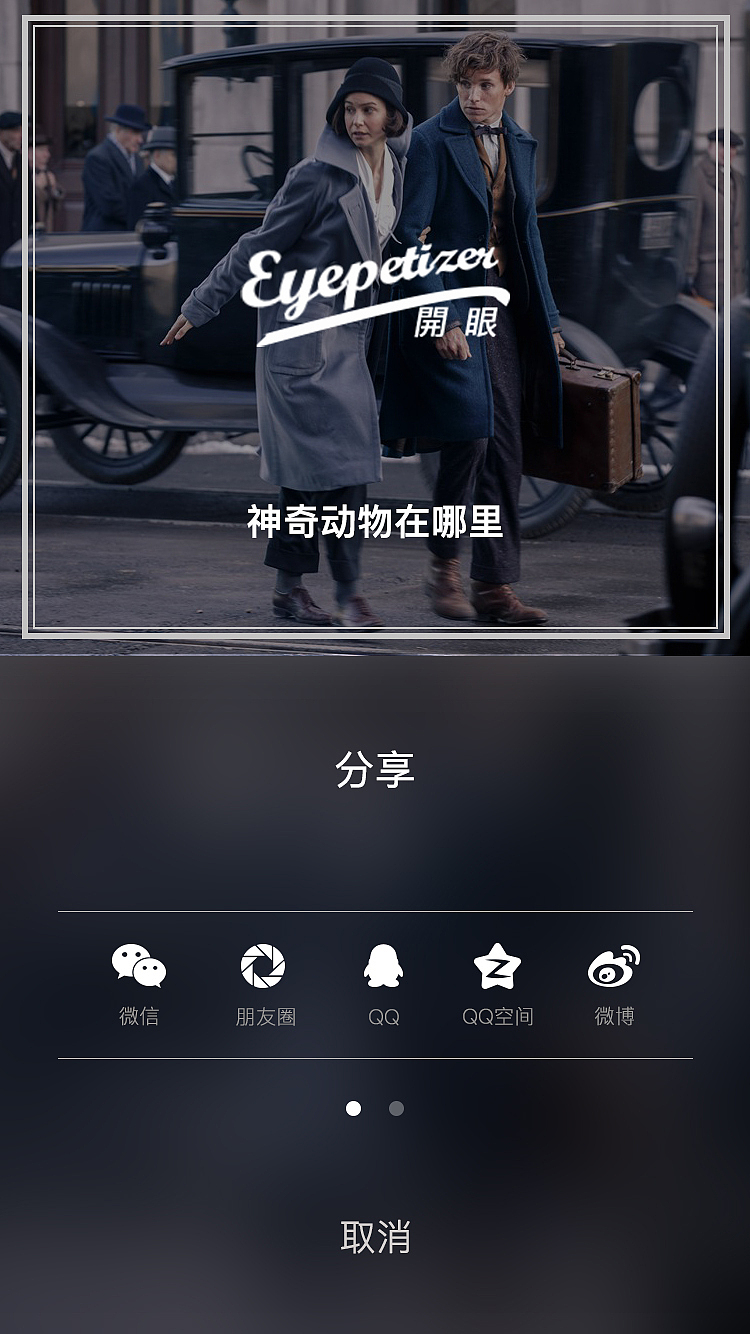 eyepetizer app临摹（图ZNjU2OTkyNjg=） - APP界面 - 站酷设计师Ada_杨原创素材 - 站酷ZCOOL
