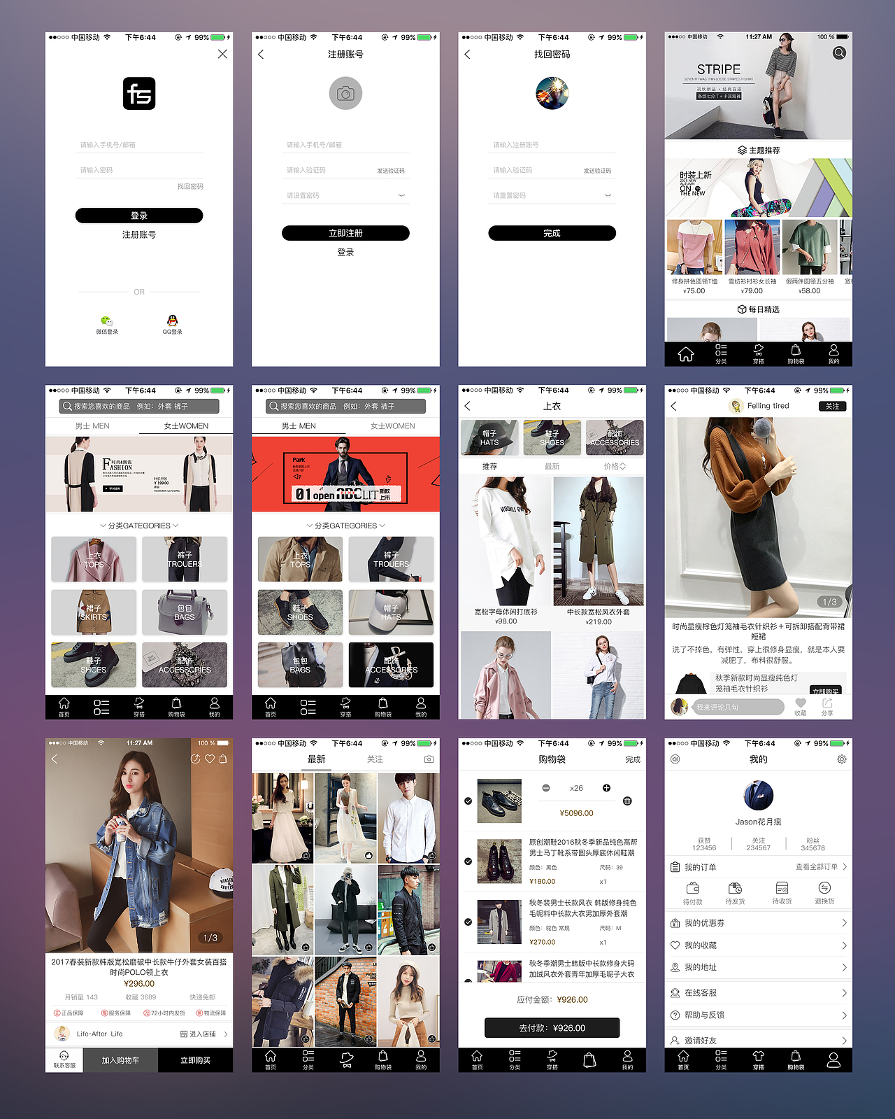 FsAPP（图ZNzY0MzI1MzY=） - APP界面 - 站酷设计师珺墨尘原创素材 - 站酷ZCOOL