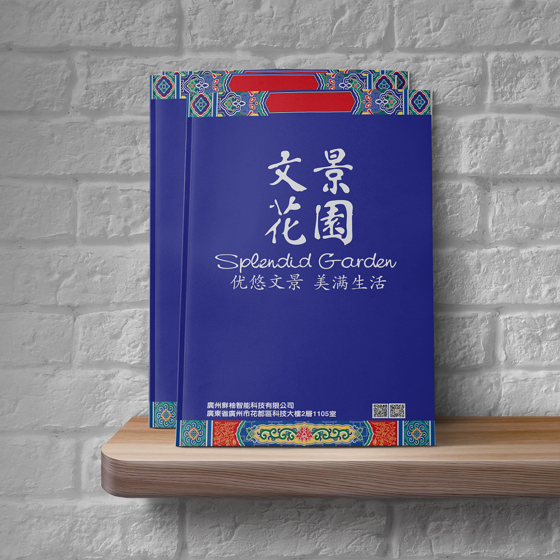 vi应用---中式风格（图ZODUwMTE1NzI=） - 品牌 - 站酷设计师文文文文君原创素材 - 站酷ZCOOL