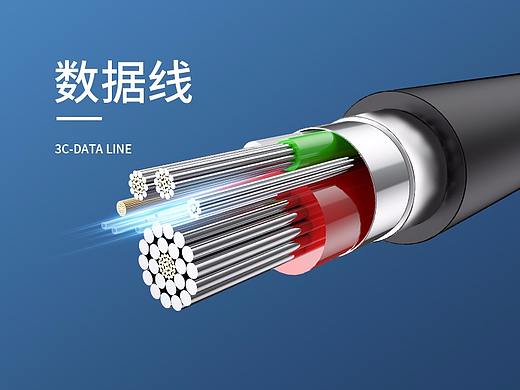3C-数据线