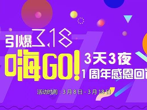 电商专题页