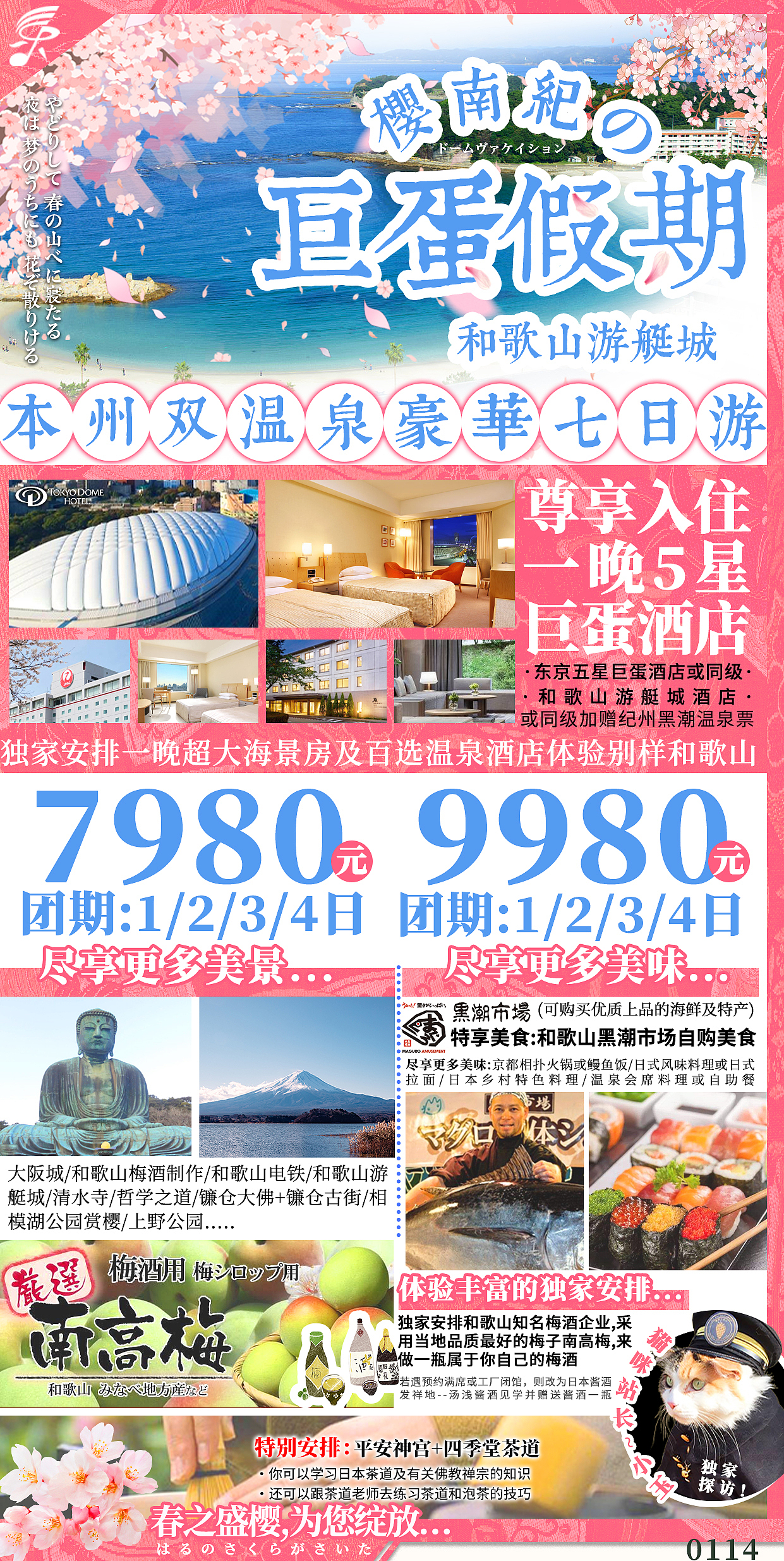 日本旅游海报（图ZMTk4NDA2MDMy） - 海报 - 站酷设计师Z90712893原创素材 - 站酷ZCOOL