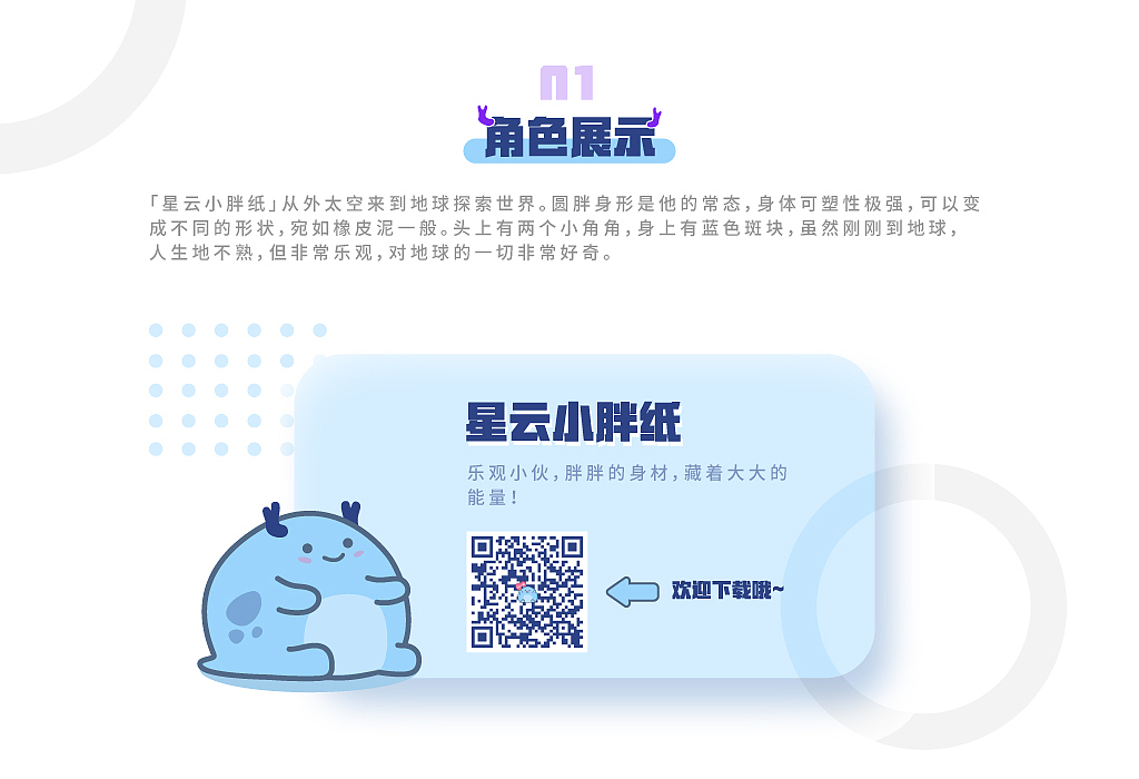 星云小胖纸-微信动态表情包（图ZMTk4NzkzOTUy） - 艺术插画 - 站酷设计师蔡头丸原创素材 - 站酷ZCOOL