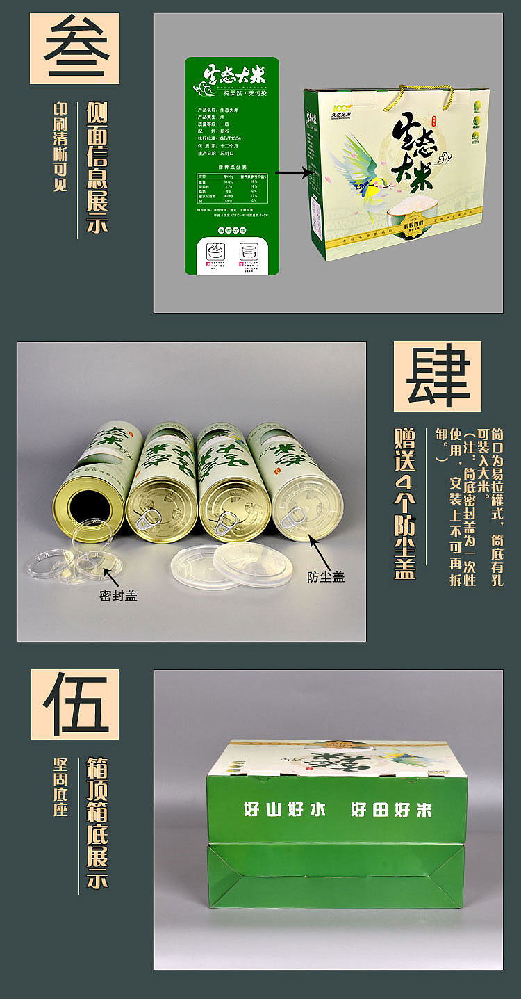 包装设计详情页、主图