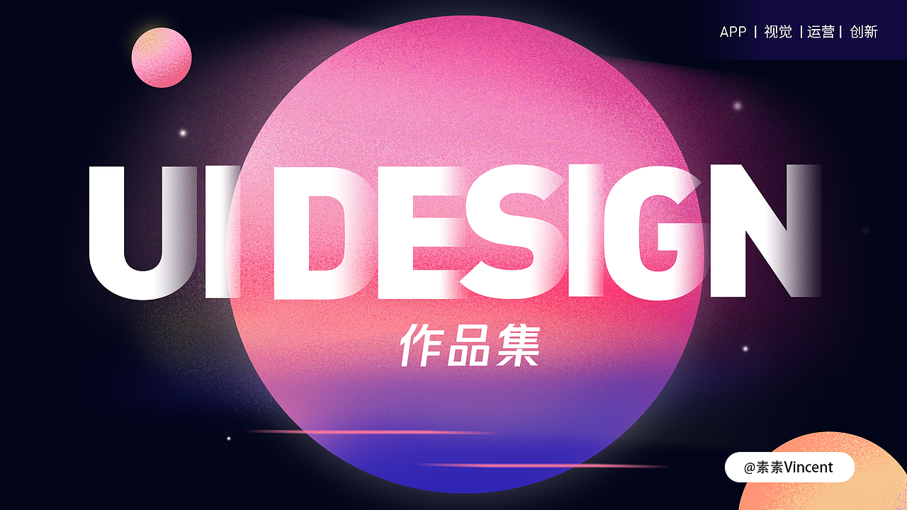 UI/视觉作品集-第一弹至2022年初