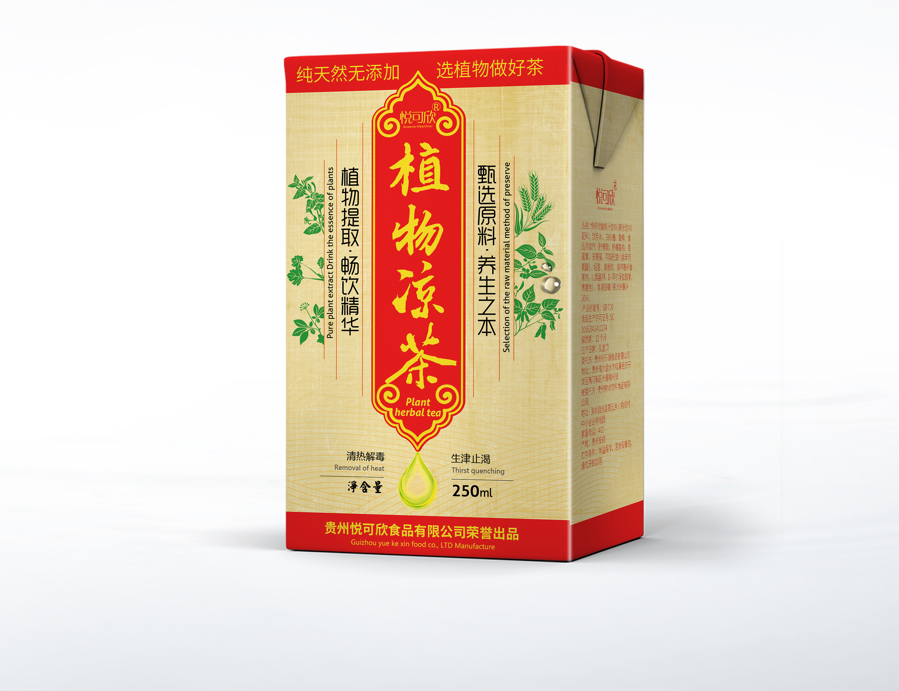 苦荞茶包装设计茶叶包装黑苦荞植物茶凉茶