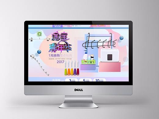 家居店-双11首页