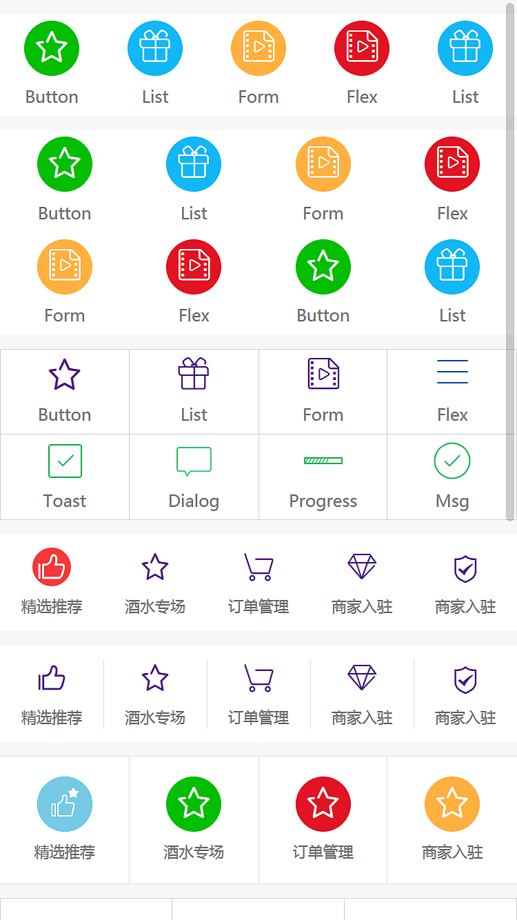 移动端UI+前端组件自定义
