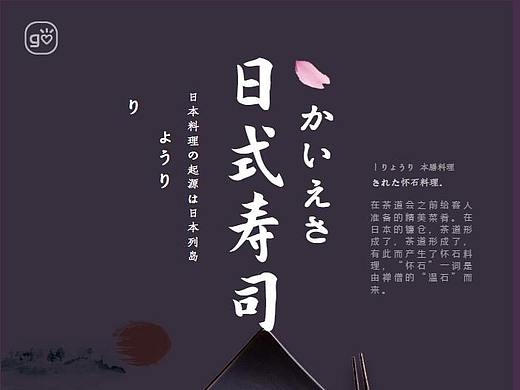 在线免费设计物料活动品牌宣传GO互动