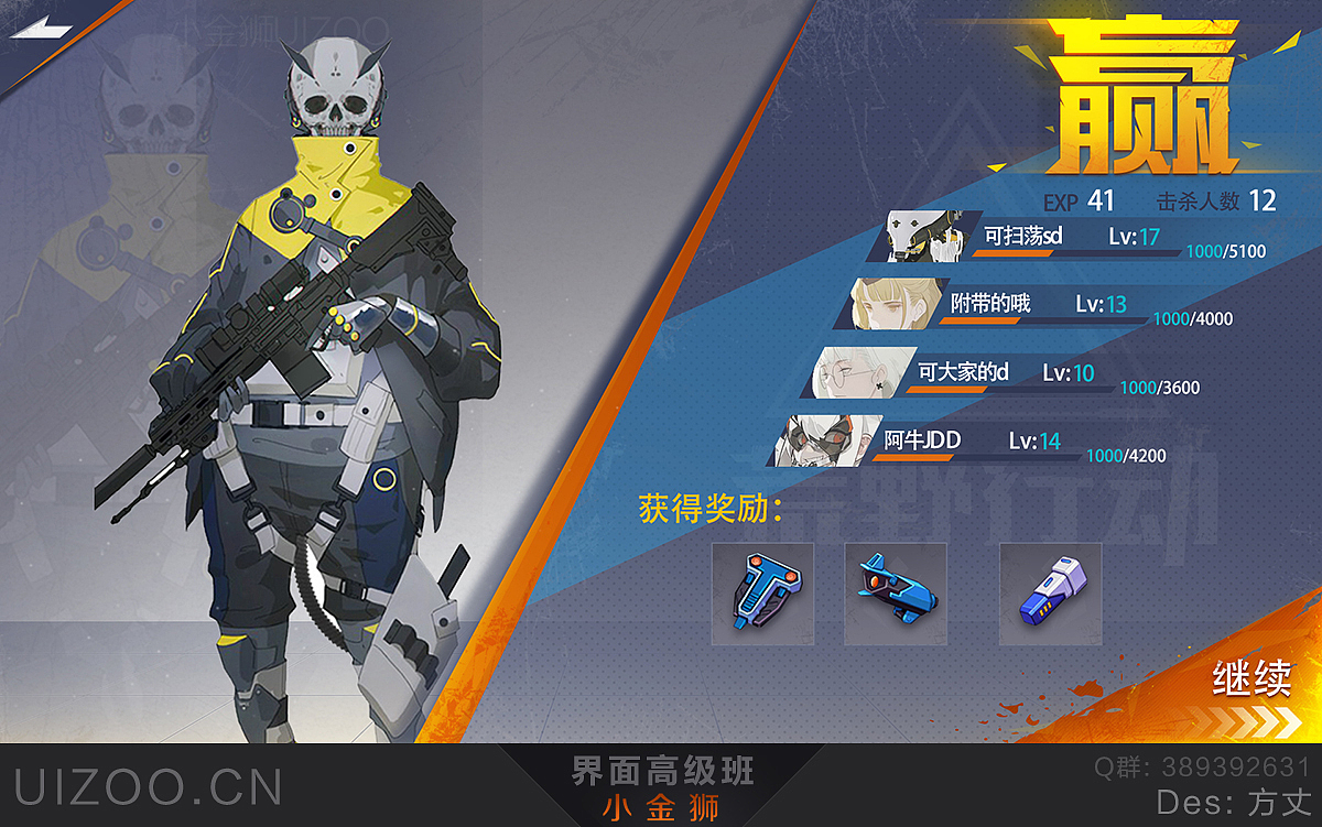 二次元中国风系列GUI界面合集