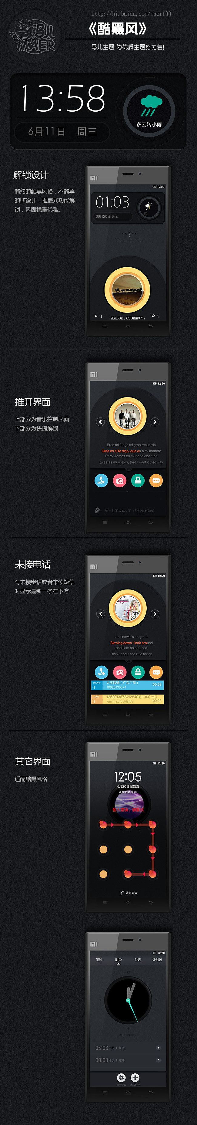 酷黑风（图ZMTcyOTMwNDQ=） - APP界面 - 站酷设计师色即猫原创素材 - 站酷ZCOOL