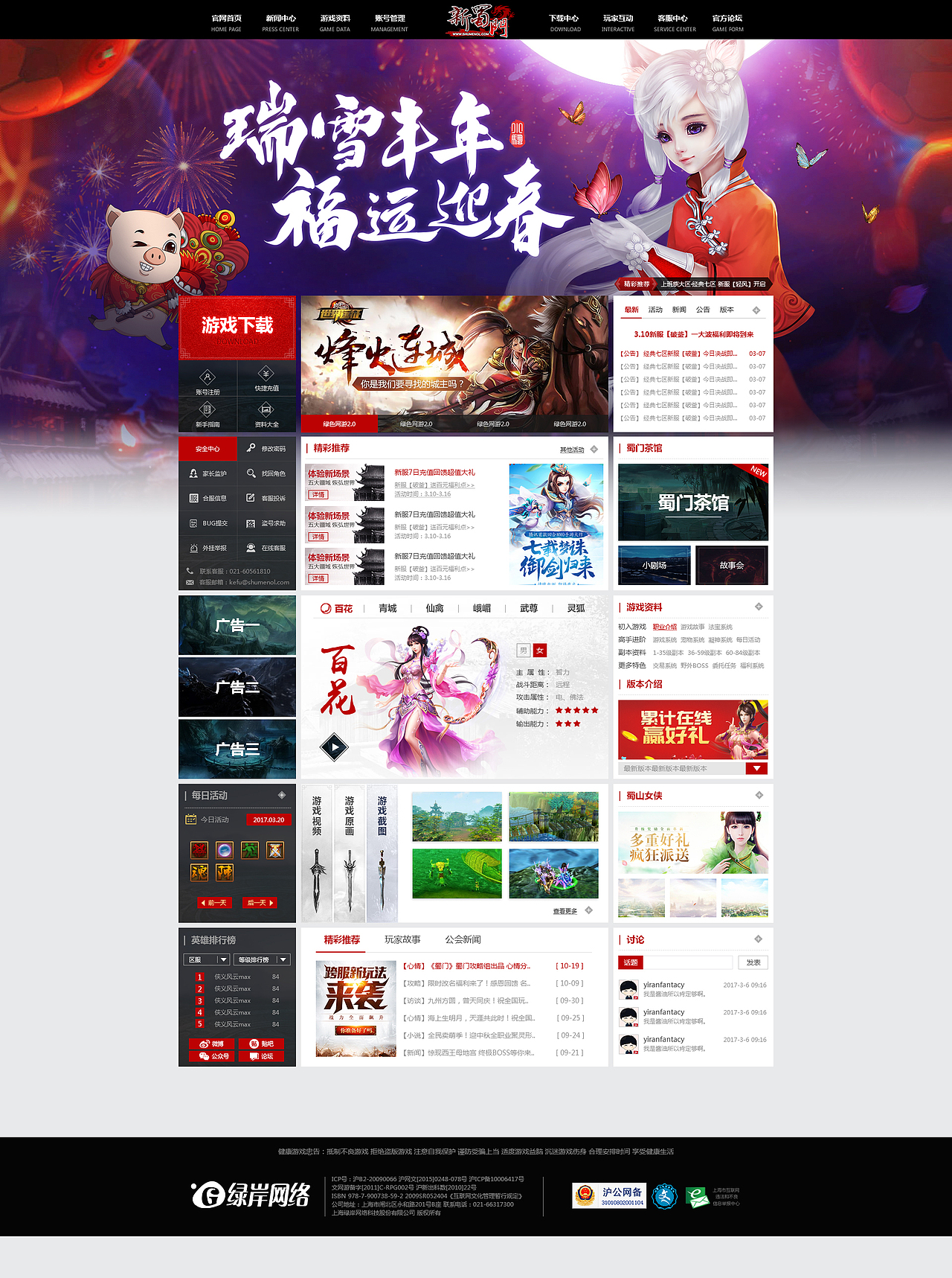 页面设计（图ZMTUzODcwNTY0） - 游戏/娱乐 - 站酷设计师蘑菇小妞原创素材 - 站酷ZCOOL