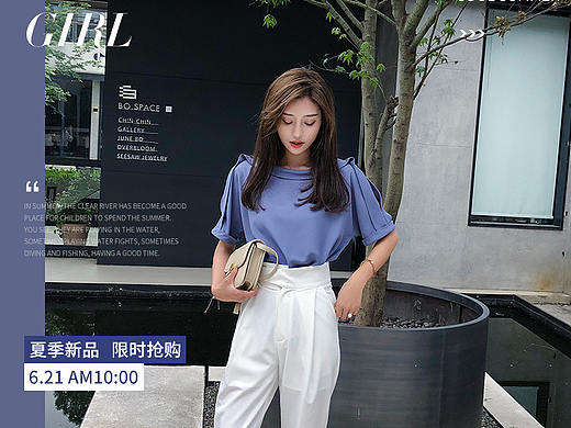 女装网红手机海报