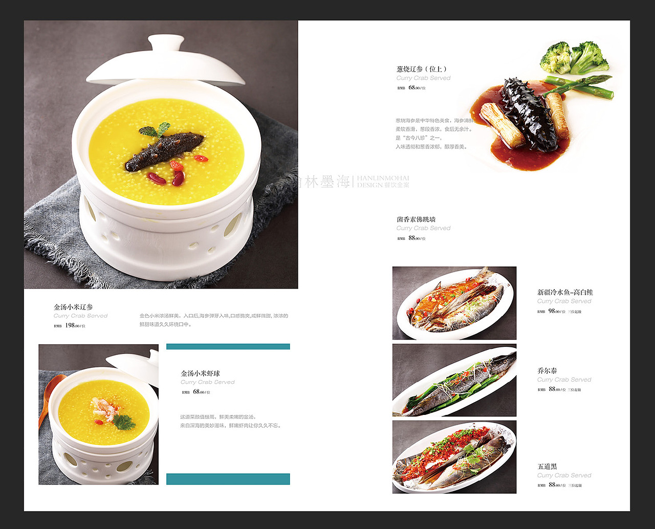 新疆味道-菜牌设计