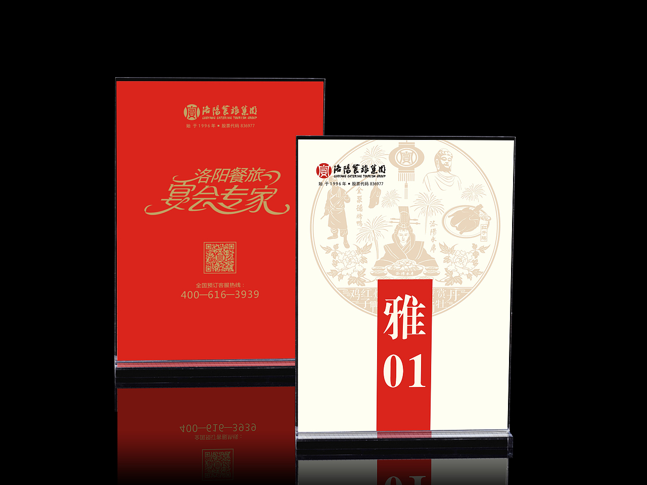 洛阳餐旅集团 VI（图ZODk2MjAxMDg=） - 品牌 - 站酷设计师恒新品牌设计原创素材 - 站酷ZCOOL