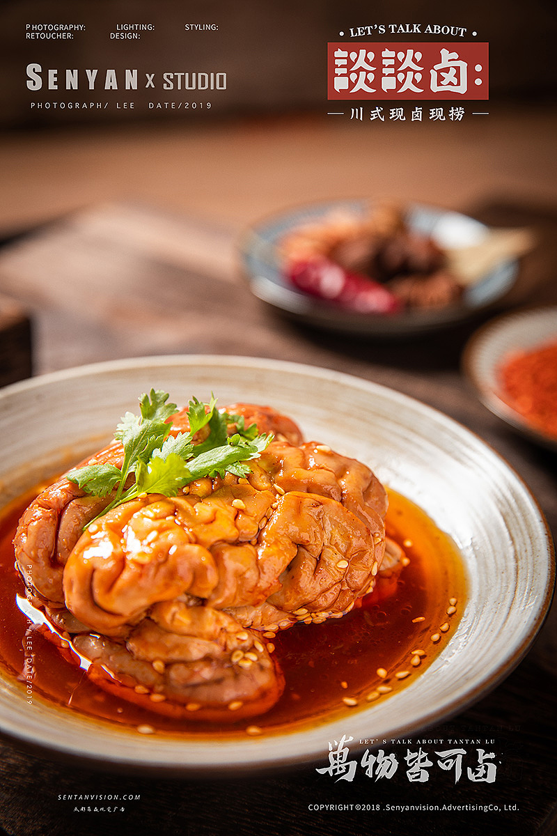 谈谈卤品牌✖️森焱视觉