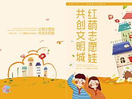 成果册