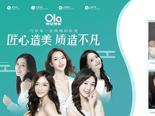 医美案例绿色整形户外展板
