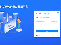 项目管理