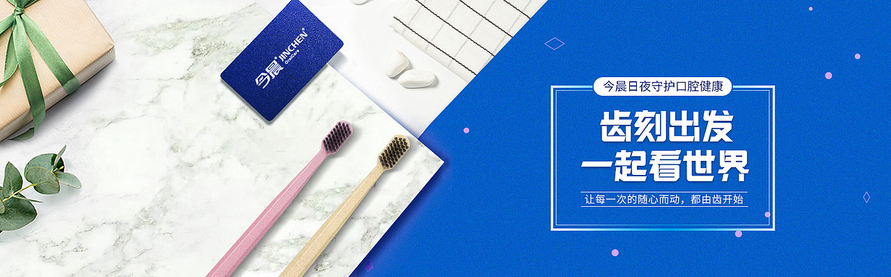 今晨店铺日常Banner（图ZMjg1OTQwNTA4） - 电商 - 站酷设计师Ax3w原创素材 - 站酷ZCOOL