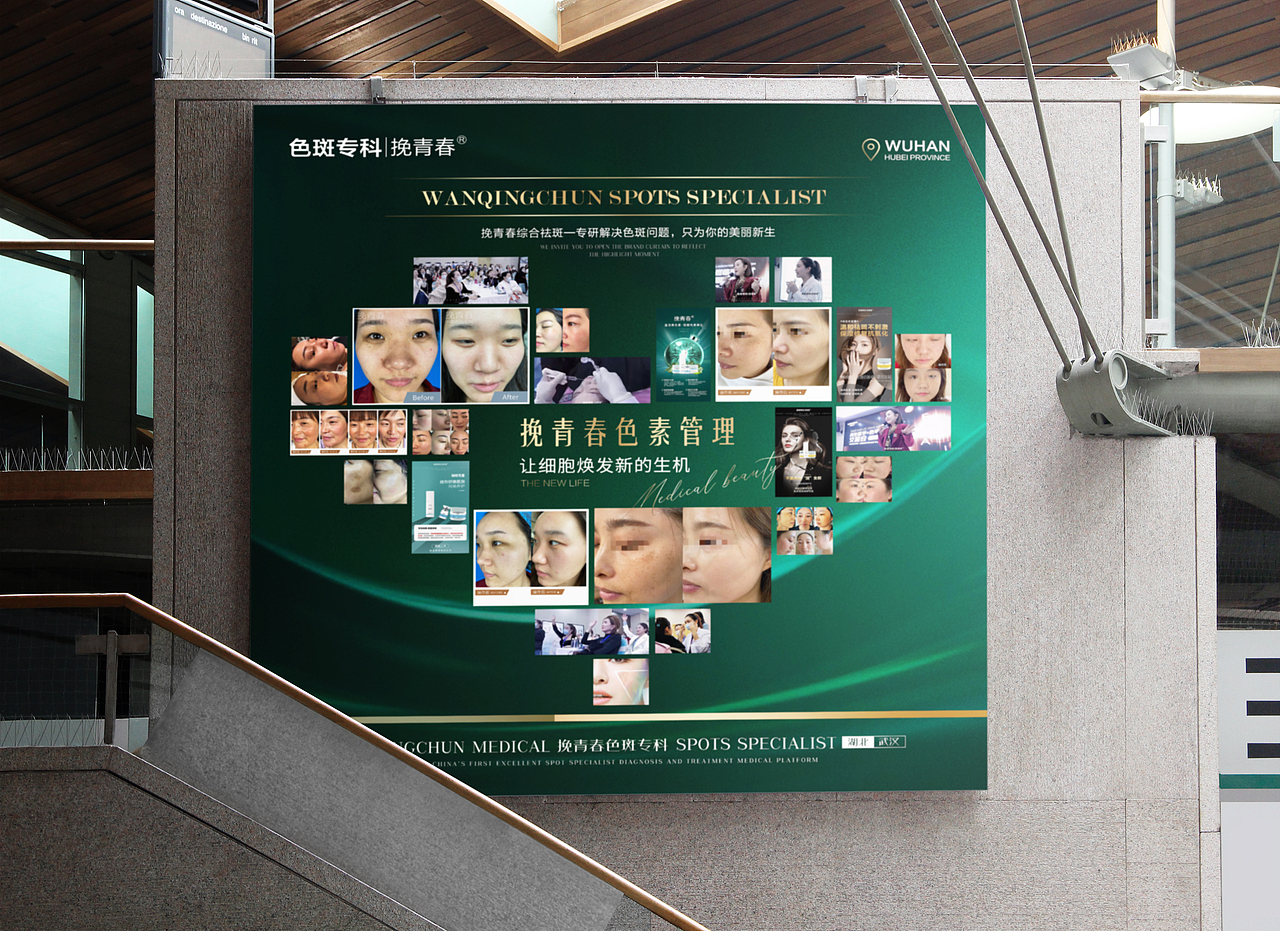 皮肤色斑专科医美案例墙皮肤抗衰项目案例展示户外（图ZMjg5ODI3OTI0） - 海报 - 站酷设计师是杯酒是咖啡原创素材 - 站酷ZCOOL