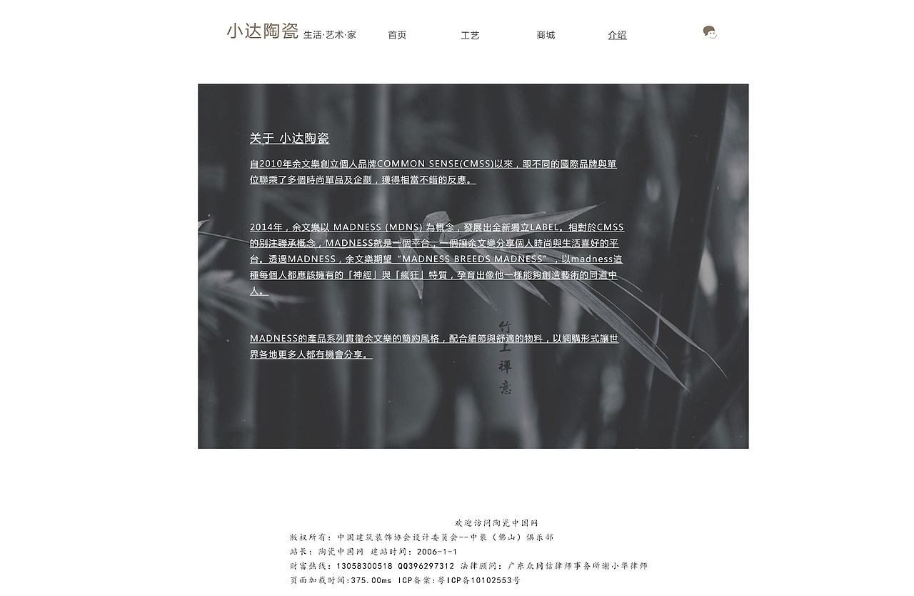 【简约中国风】品牌陶瓷购物网页设计（图ZNzQ1MjAxMDg=） - 企业官网 - 站酷设计师HUANGWEIDA原创素材 - 站酷ZCOOL