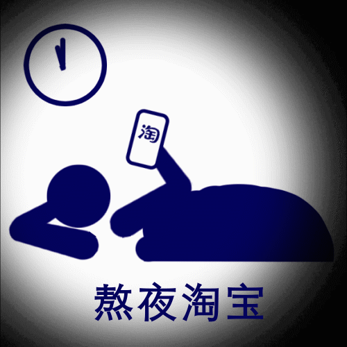 请把监控拆了（图ZMjY2MjAwMDEy） - 图案 - 站酷设计师智苑视觉原创素材 - 站酷ZCOOL