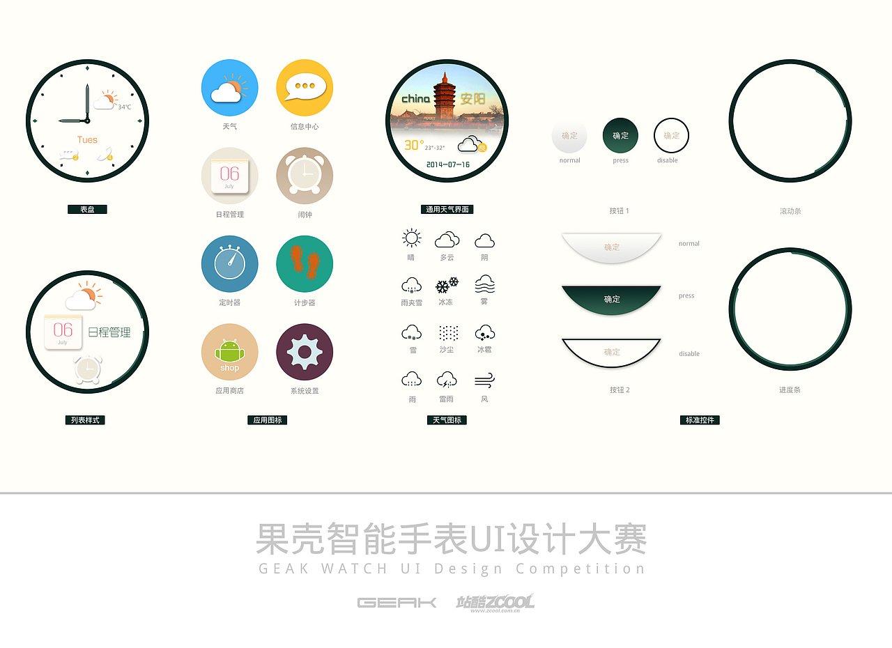 极简风格（图ZMTgwNzY0Njg=） - APP界面 - 站酷设计师z2520400原创素材 - 站酷ZCOOL