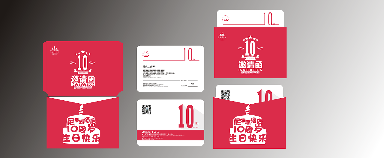 邀请函（图ZNDUxMTMzOTI=） - Logo - 站酷设计师我只会P图原创素材 - 站酷ZCOOL