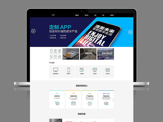 清美未来网站画面以及banner