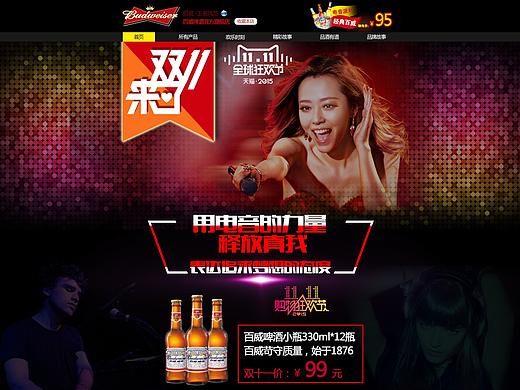 百威啤酒专题页