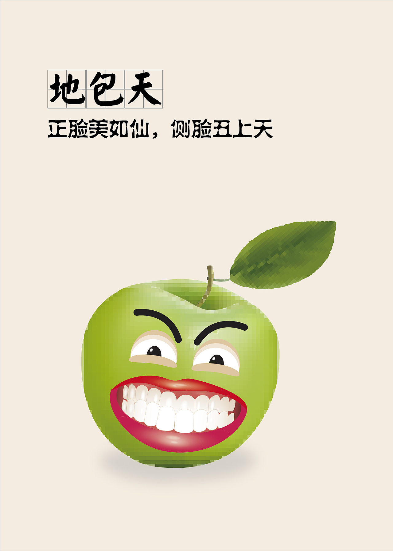 牙科水果创意挂画（图ZMTIwNjkzMjY4） - 海报 - 站酷设计师小闪烁原创素材 - 站酷ZCOOL