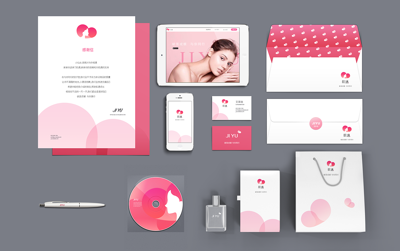 2017-2018年UI作品集