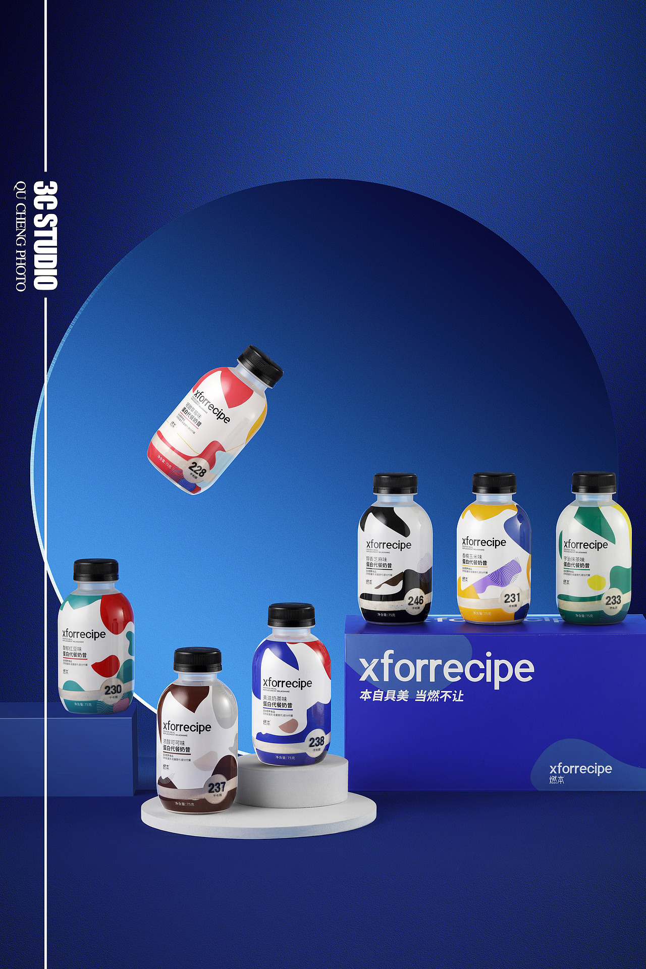 xforrecipe代餐饮料拍摄 | 3C STUDIO