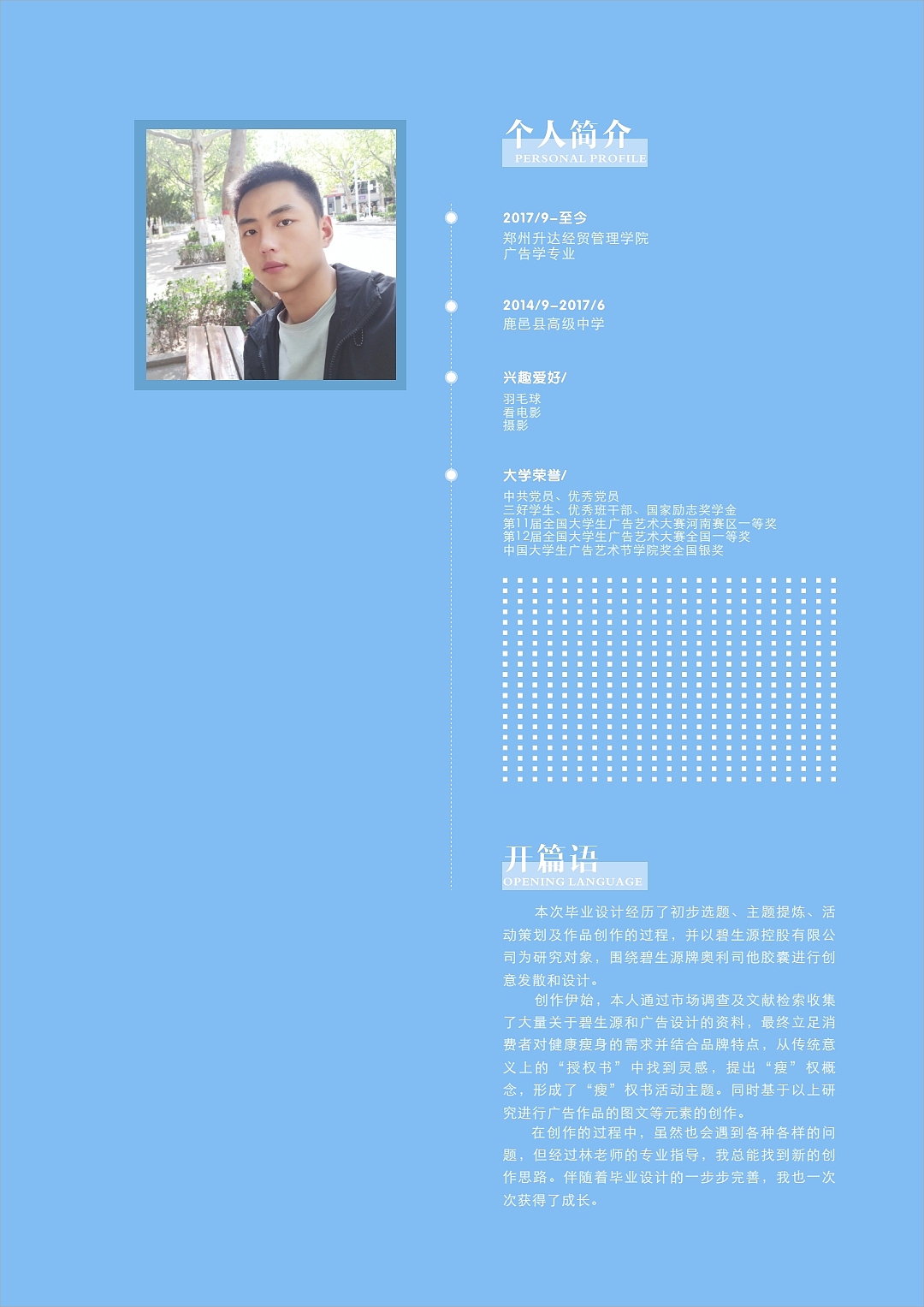 “瘦”权书——作品集（图ZMjU0NDUyOTAw） - 书籍/画册 - 站酷设计师浮霄牧云原创素材 - 站酷ZCOOL