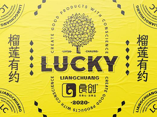 良创 ®️ X ZHANGZHOUDESIGN ®️ 榴莲包装设计