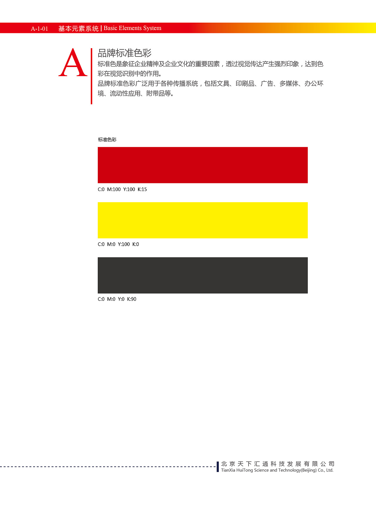 VI视觉识别系统（图ZNDc2NTE0NzI=） - 品牌 - 站酷设计师形式原创素材 - 站酷ZCOOL