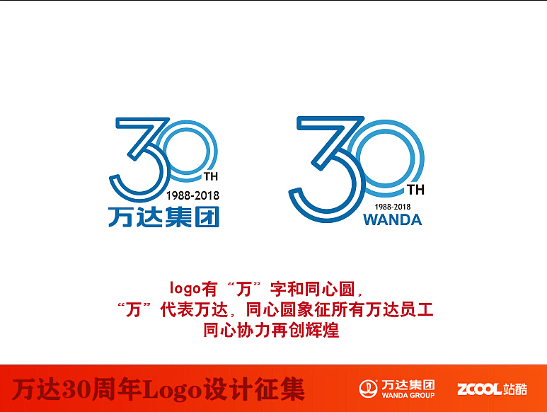 万达（图ZNTE2Njg1Mjg=） - Logo - 站酷设计师小小呆431原创素材 - 站酷ZCOOL
