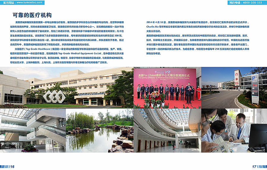画册设计-医疗类-A45肿瘤治疗手册（图ZNTY3NjU0Njg=） - 书籍/画册 - 站酷设计师在路上ontheway原创素材 - 站酷ZCOOL