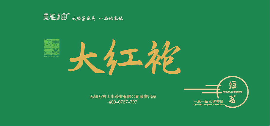 曲水雅集茶产品包装盒设计