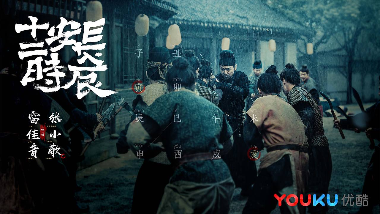 三兔ThreeTo海报《长安十二时辰》（图ZMTY1NDE4MzAw） - 海报 - 站酷设计师三兔传媒ThreeTo原创素材 - 站酷ZCOOL